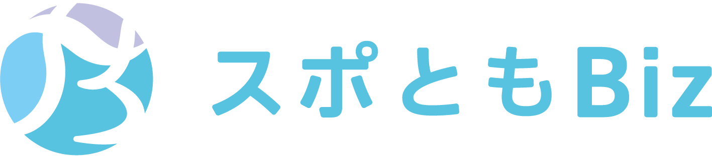 スポともBiz